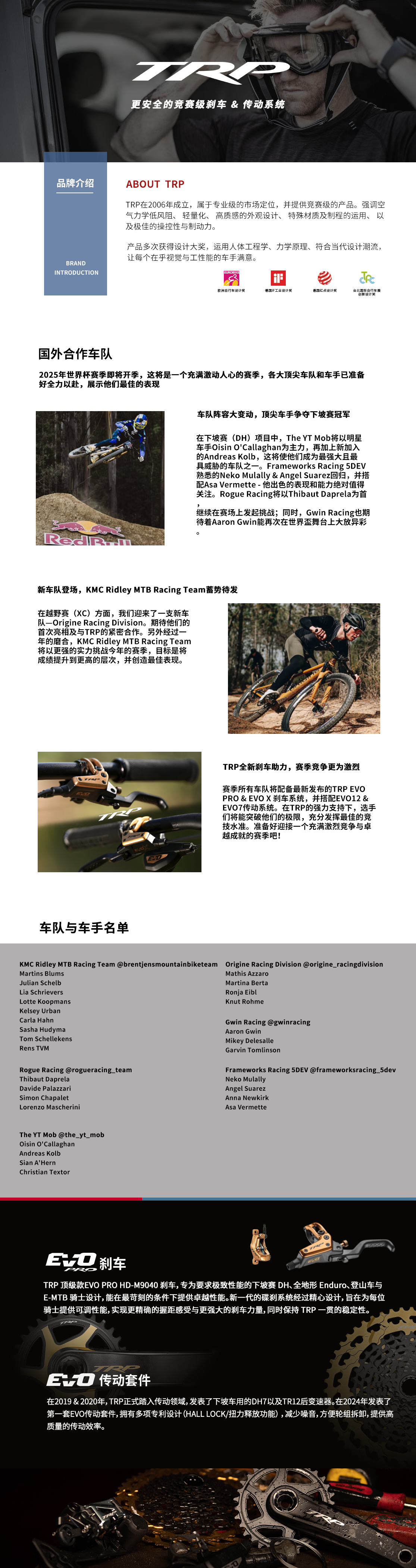 TRP品牌形象.jpg