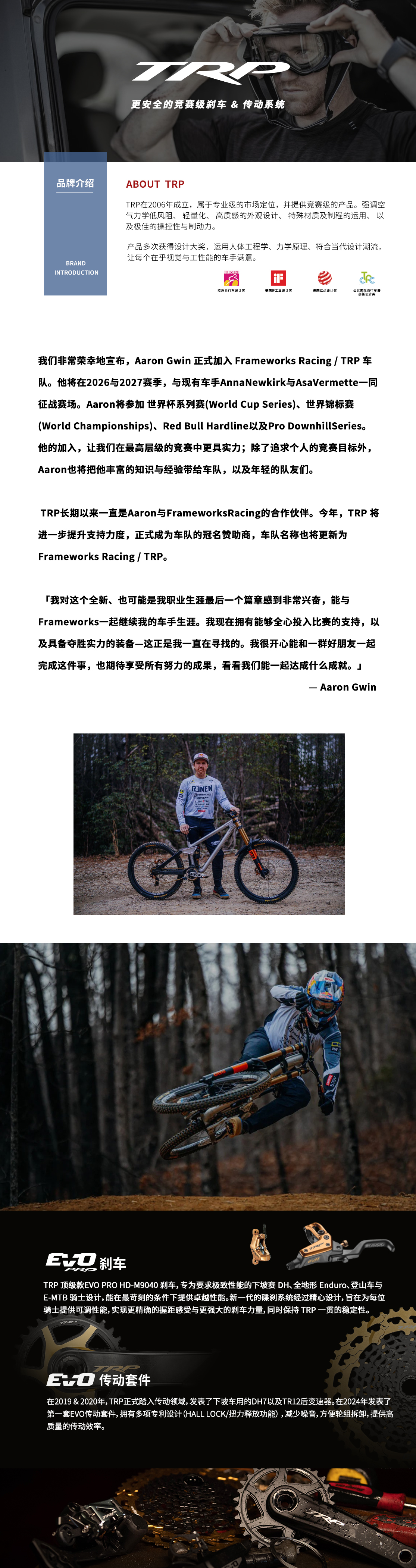 TRP品牌形象.jpg